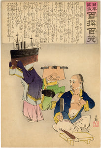 Kiyochika: Han Soldier Disembowelment (Kanhei no seppuku)