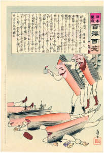 Kiyochika: Sleeping Warships