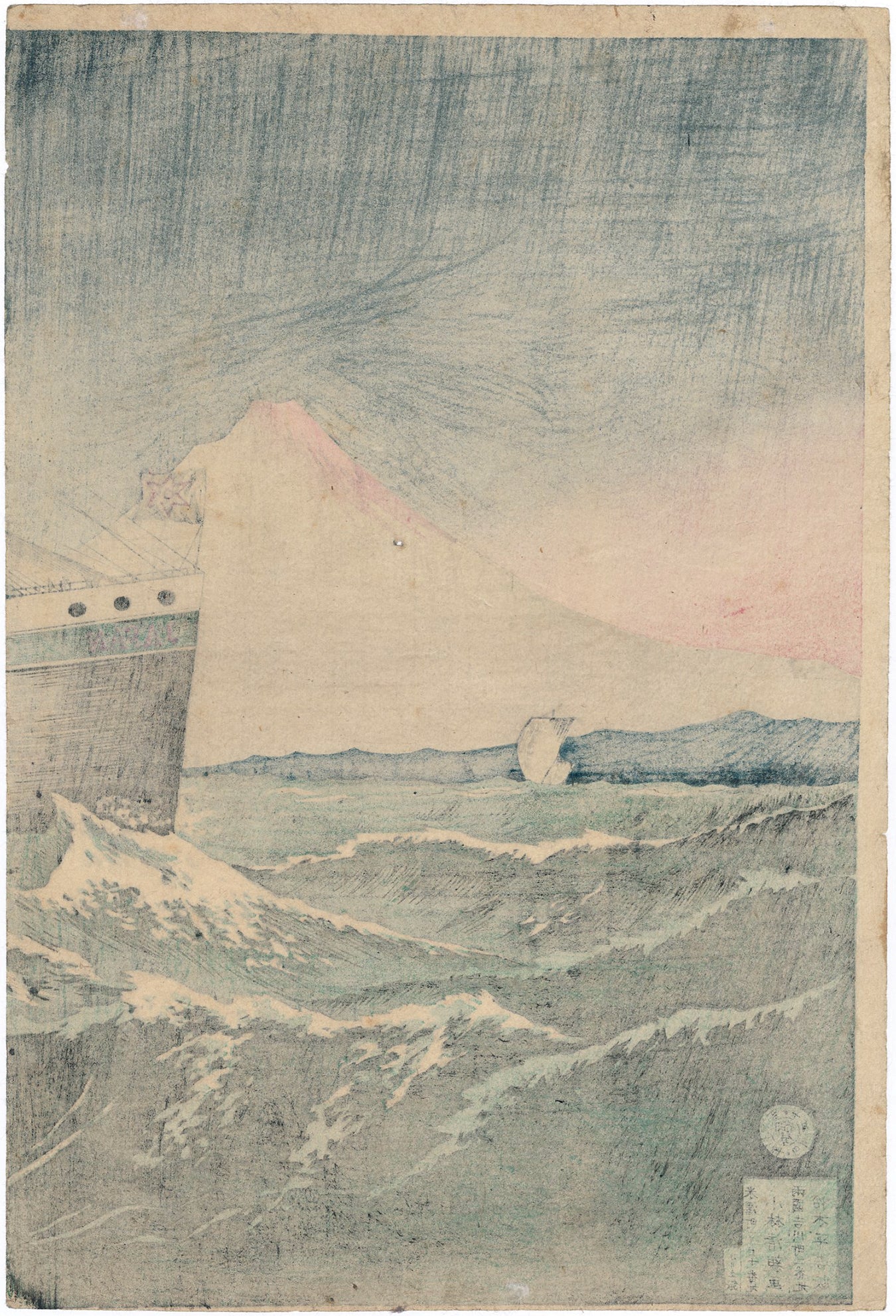 Kiyochika: View of Mount Fuji from the Steam Ship Daikokuya (Sold
