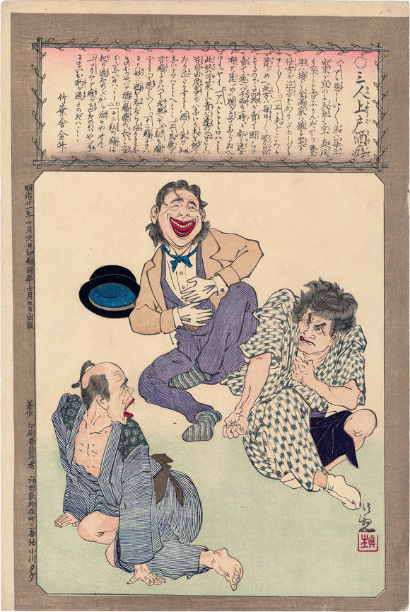 Kiyochika: The Three Types of Drinker (Sold)