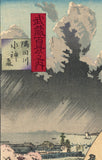 Kiyochika: Suijin Forest by the Sumida River (Sold)