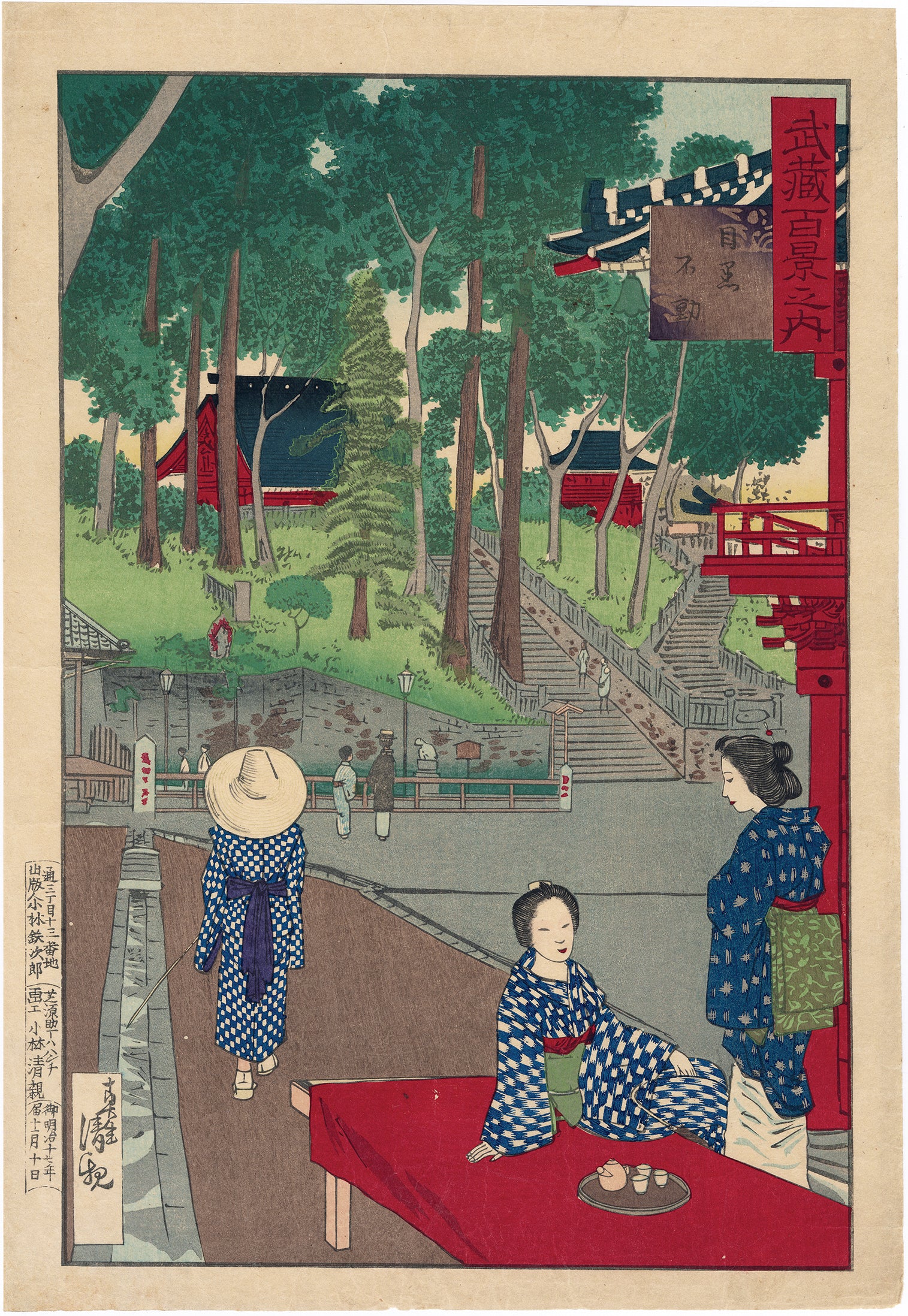 Landscapes 名所絵 (19th C.) – Egenolf Gallery Japanese Prints