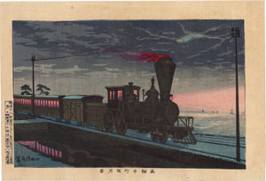 Kiyochika 清親: Steam Train by Night--View of Ushimachi in Takanawa 高輪牛町朧月景 (Sold)