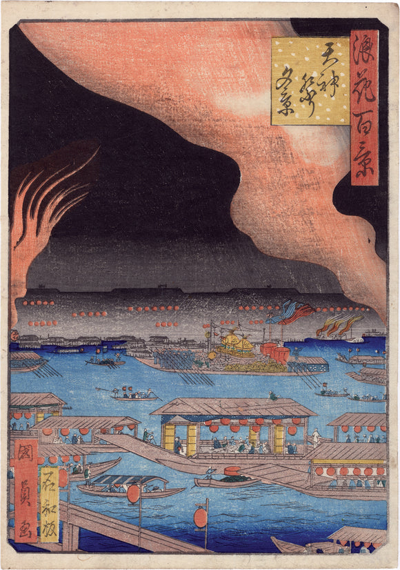 Isshusai Kunikazu: Evening View of the Tenjin Festival