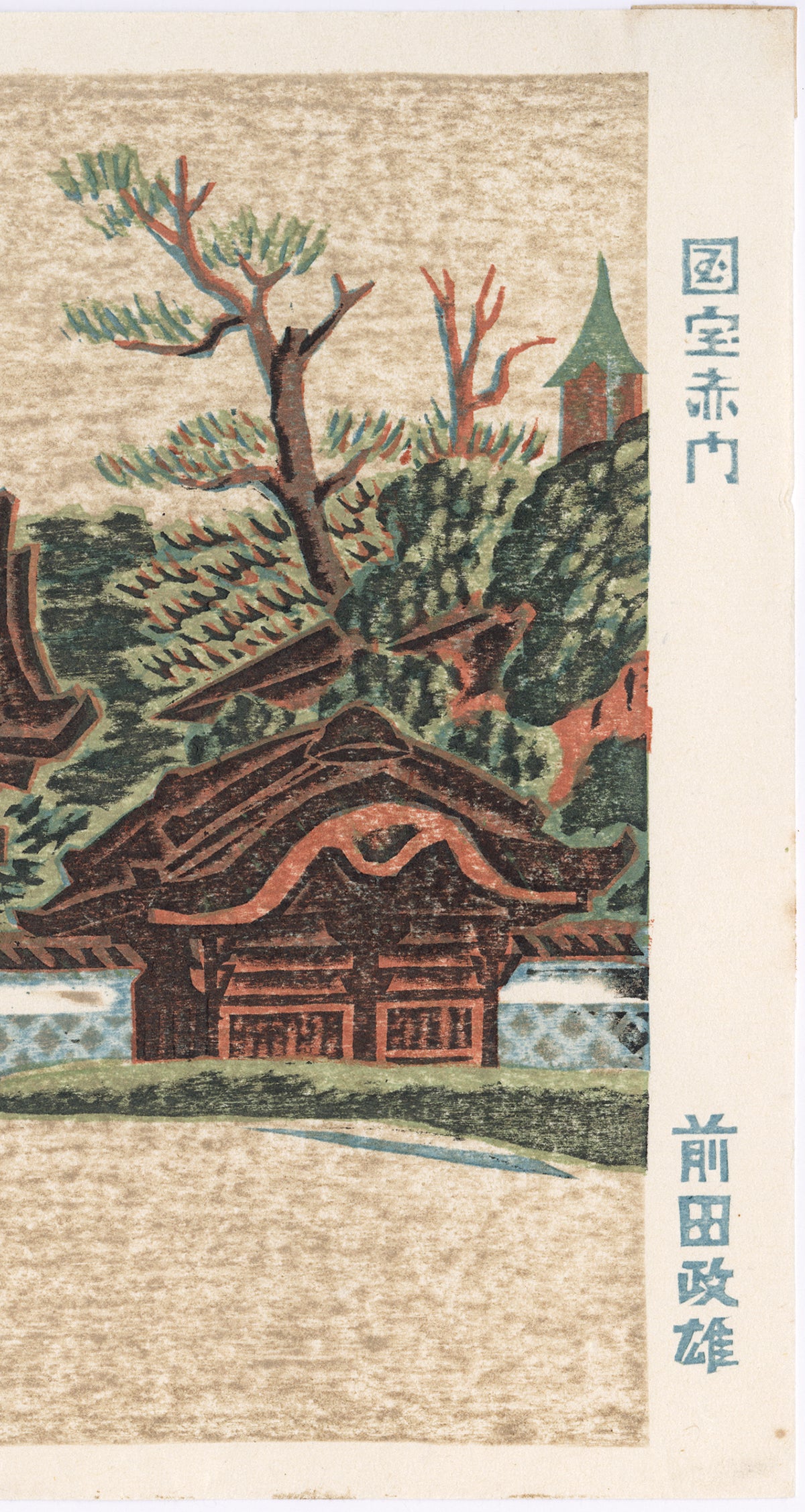 前田政雄：帝国大学の赤い門帝大赤門前田正夫 – Egenolf Gallery