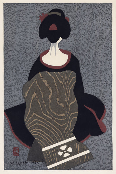 斎藤 清『舞妓、京都(K)』希少画集画、状態良好、新品高級額装付