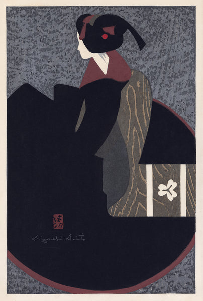 斎藤清、「舞妓　京都（K）」、希少な画集、オーダーマット付・日本製新品額入り 斎藤清、「舞妓 京都（K）」、希少な画集、オーダーマット付