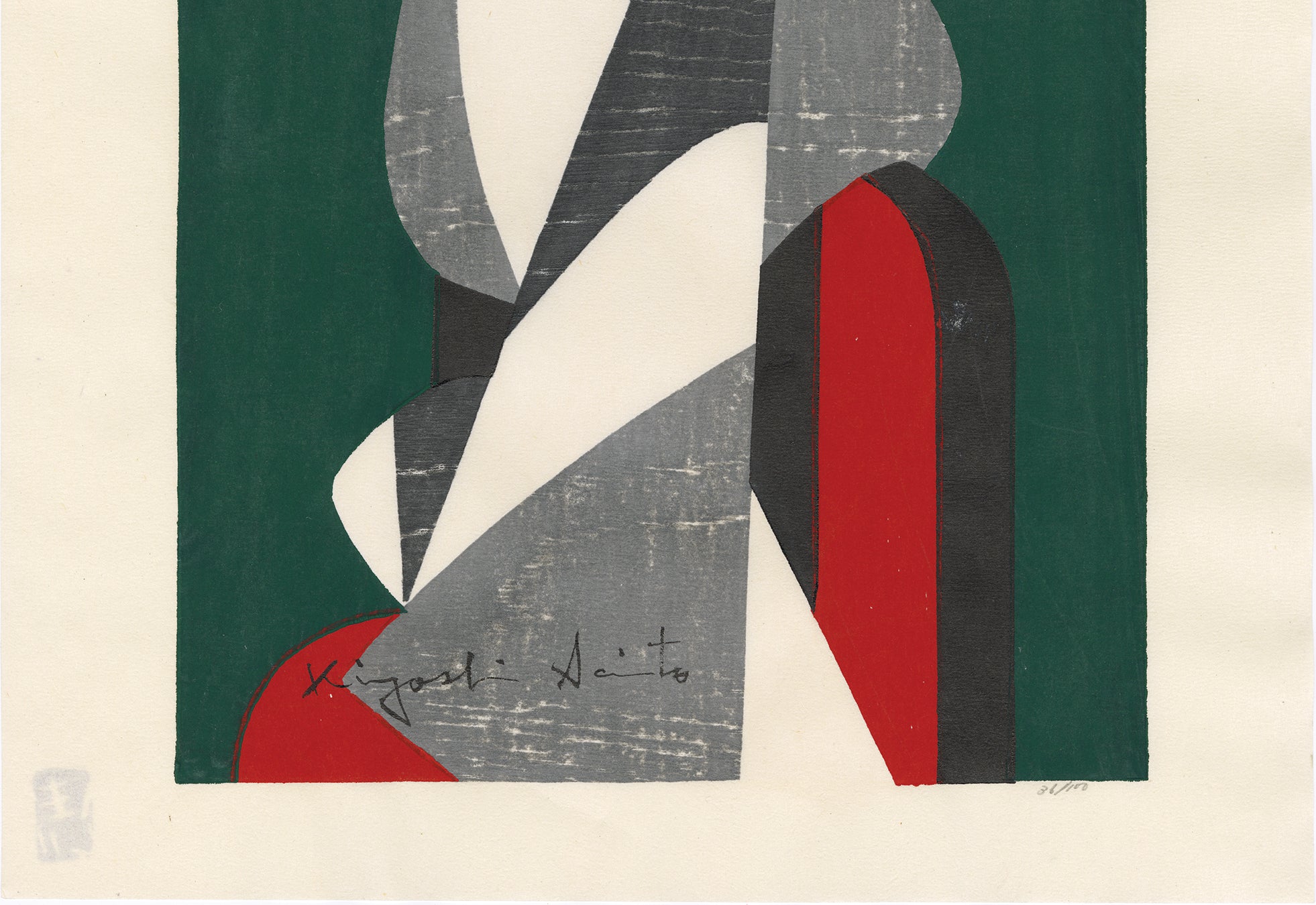斉藤清：淡路人形（販売済み） – Egenolf Gallery Japanese Prints