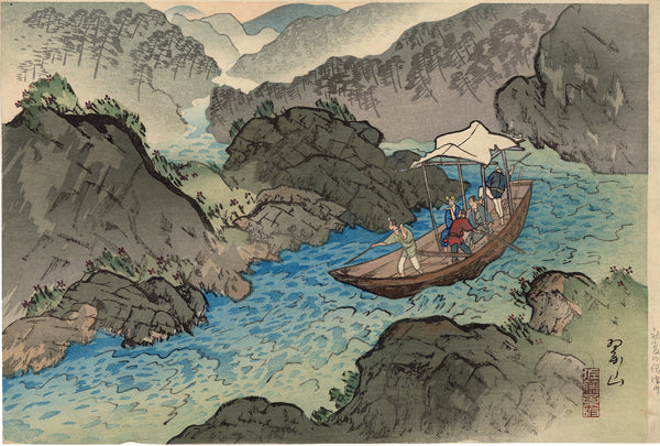 三木翠山: 初夏の保津川（Hatsunatsu no Hozugawa）（売却済み