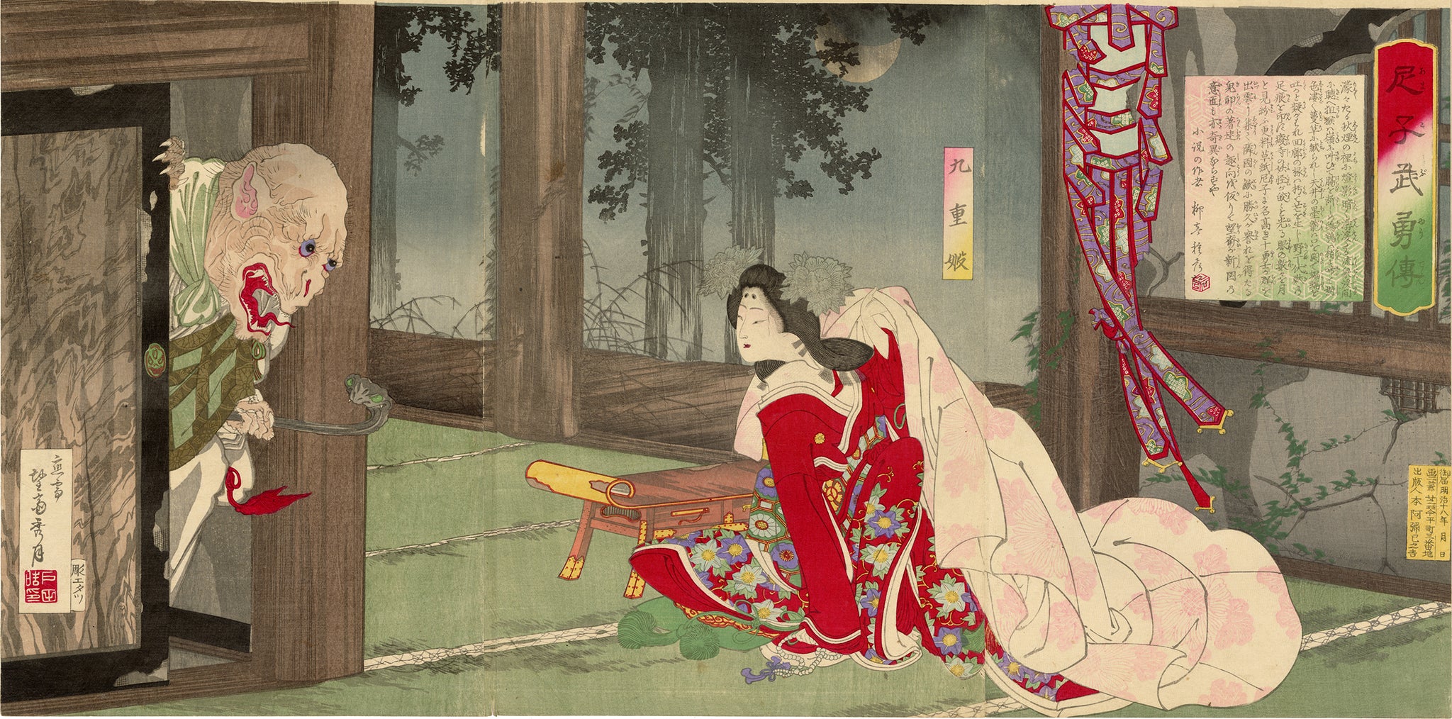 GHOST STORIES:浮世絵の妖怪と幽霊 – ページ 2 – Egenolf Gallery