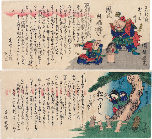 Osaka Artist (Kai--): Two Very Bawdy Erotic Shunga Prints (SOLD)