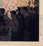 Kasamatsu Shirō: Festival Lanterns at Zoshigaya (Sold)