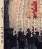 Kasamatsu Shirō: Festival Lanterns at Zoshigaya (Sold)