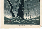 笠松紫浪：雨の中の西芳寺苔庭（販売）