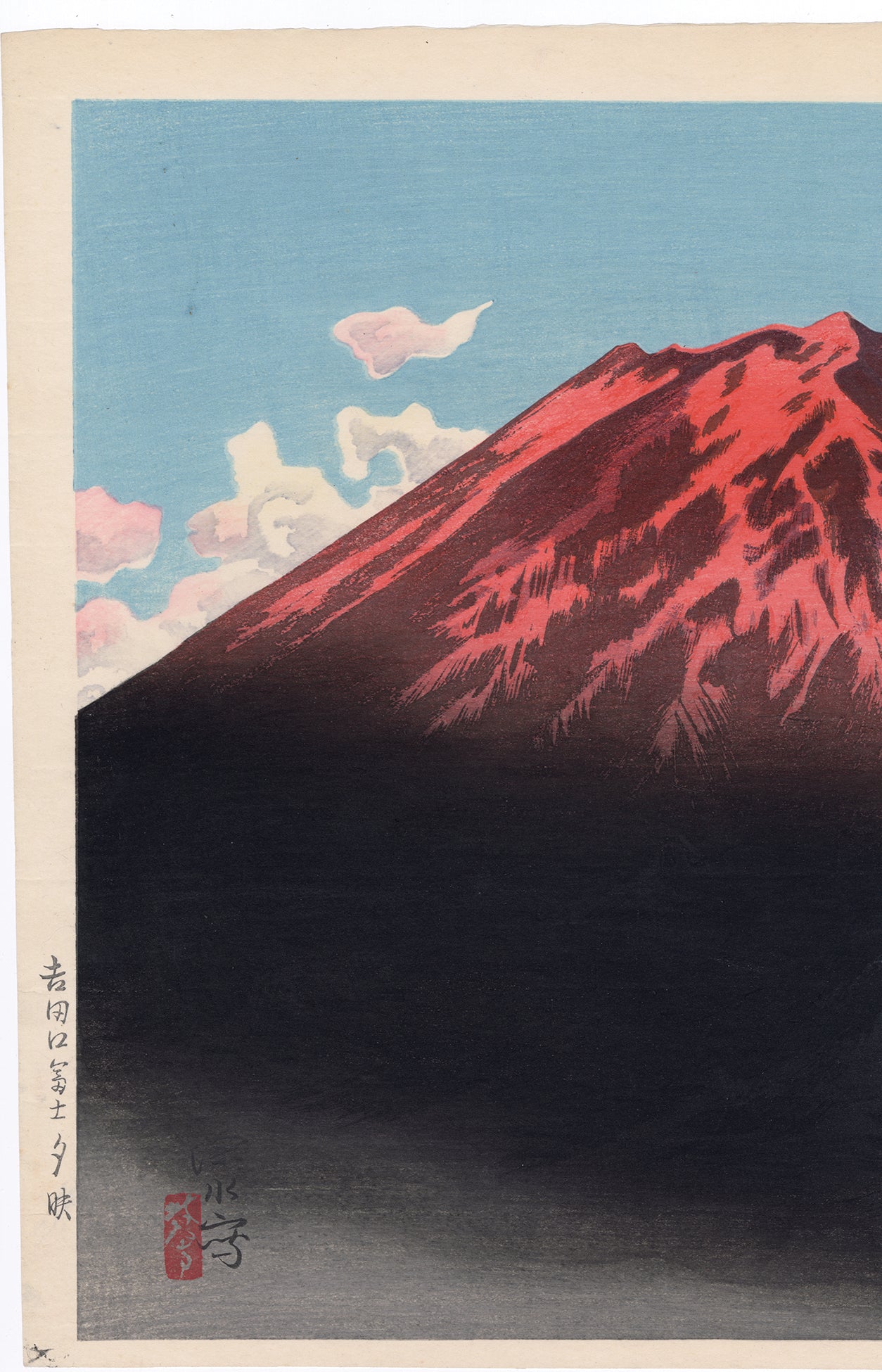 深水：夕焼けの富士山（販売） – Egenolf Gallery Japanese Prints