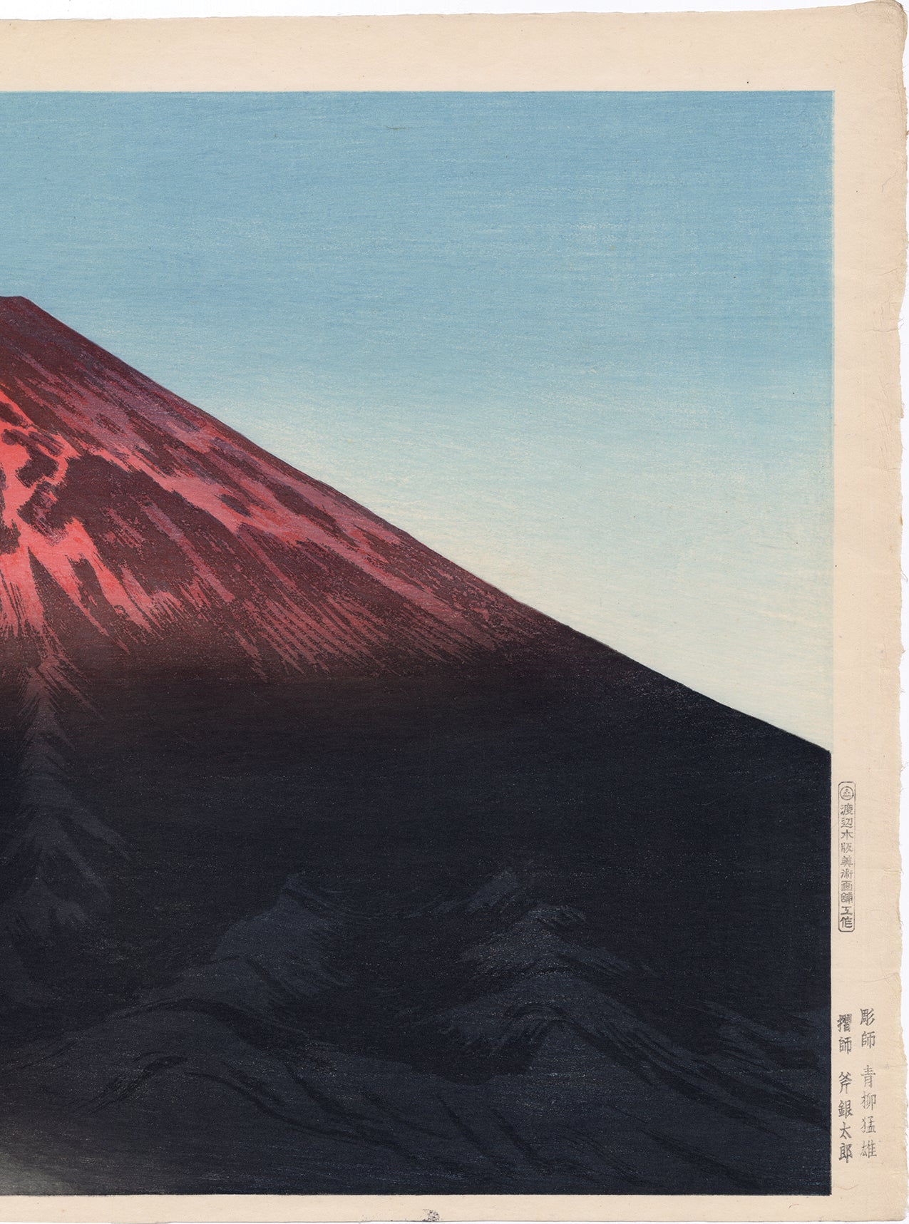 レコード 7inch Ting-Sung / Great Mountain Fuji