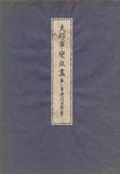 井川戦外：1937年の日本と中国の飛行機間のドッグファイト（販売）