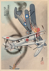 Igawa Sengai: Dogfight between Japanese and Chinese Planes in 1937 (Sold)