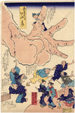 Kyōsai School : On the Belly of Calmness, The Hand of Anxiety