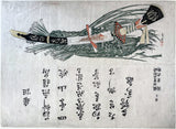 Shinsai: Oversized Surimono of Sword; Invitation to a Musical Gathering (SOLD)