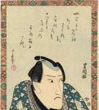 Toyokuni II: Onoe Kikugoro-o 尾上菊五郎 With Folding Fan