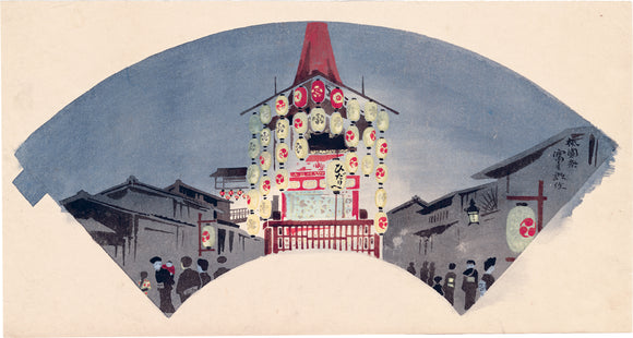 Tomikichirô Tokuriki: Painting, Proof and Print of Gion Festival, Kyoto