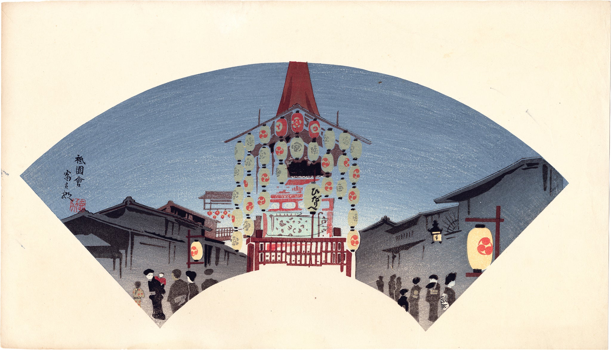 とみきちろうとくりき：祇園祭の絵画・証明・版画、京都 – Egenolf Gallery Japanese Prints