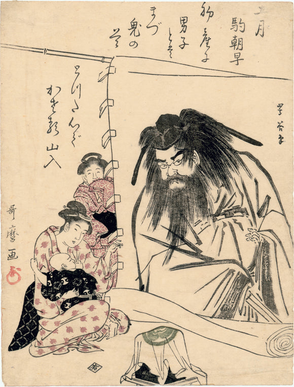 Utamaro: Beauty with image of Shôki, The Fifth Month (Sold)
