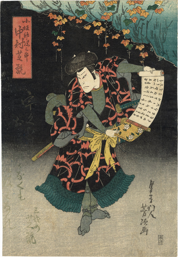 Yoshitsugu: Osaka Print of Nakamura Shikan II in Cave (Sold)