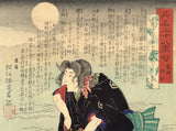 Ochiai (Utagawa) Yoshiiku: Bloody Murder by Moonlight (Sold)