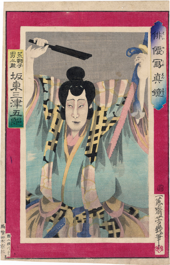 落合芳幾：写真を模した坂東三津五郎の歌舞伎ポートレート（販売）