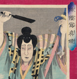 Yoshiiku: Kabuki Portrait of Bando Mitsugoro that Imitates a Photograph (Sold)