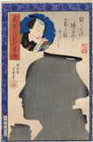 Ochiai (Utagawa) Yoshiiku: Silhouette Portrait of the Actor Ichimura Kakitsu IV (Sold)