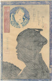 Utagawa Yoshiiku: Silhouette of the Actor Nakamura Aizô 中村相蔵