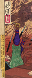 Yoshitoshi: Oda Nobunaga’s last stand (Sold)