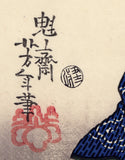 Yoshitoshi: Tattooed Madara no Ushizo (Sold)