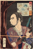 Yoshitoshi: Warrior with Rifle (Sold)