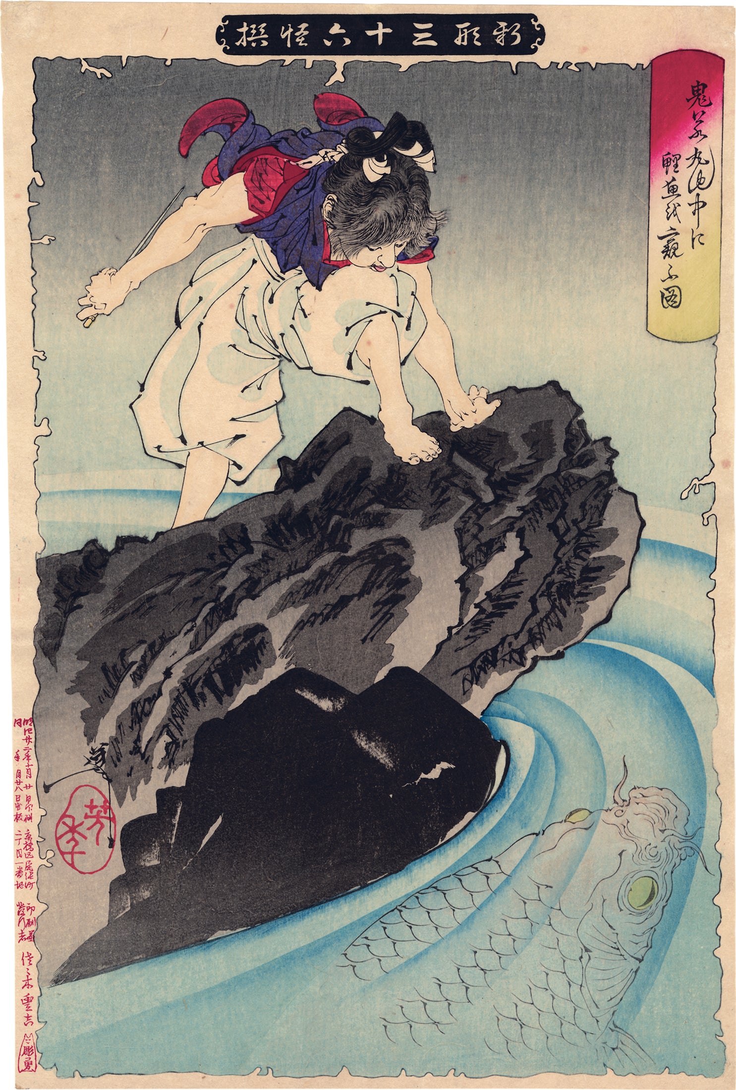 歌川国貞による浮世絵「「古今未曽有工夫の幽霊 尾上梅幸」」
