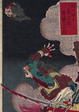 Yoshitoshi: Shima Sakon and Severed Head (Sold)