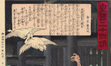 Yoshitoshi: Torii Suneemon Katsutaka and the Siege of Nagashino (Sold)