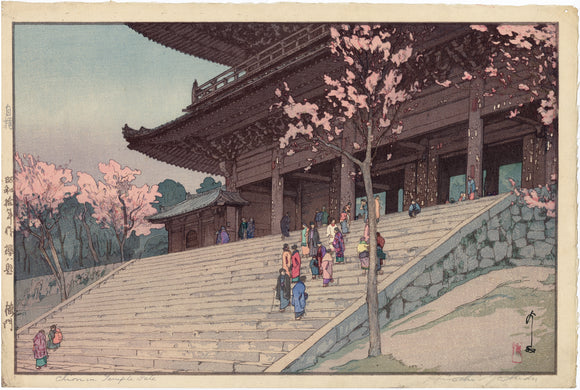 Hiroshi Yoshida  吉田博: Chion-in Temple Gate 知恩院 (Sold)