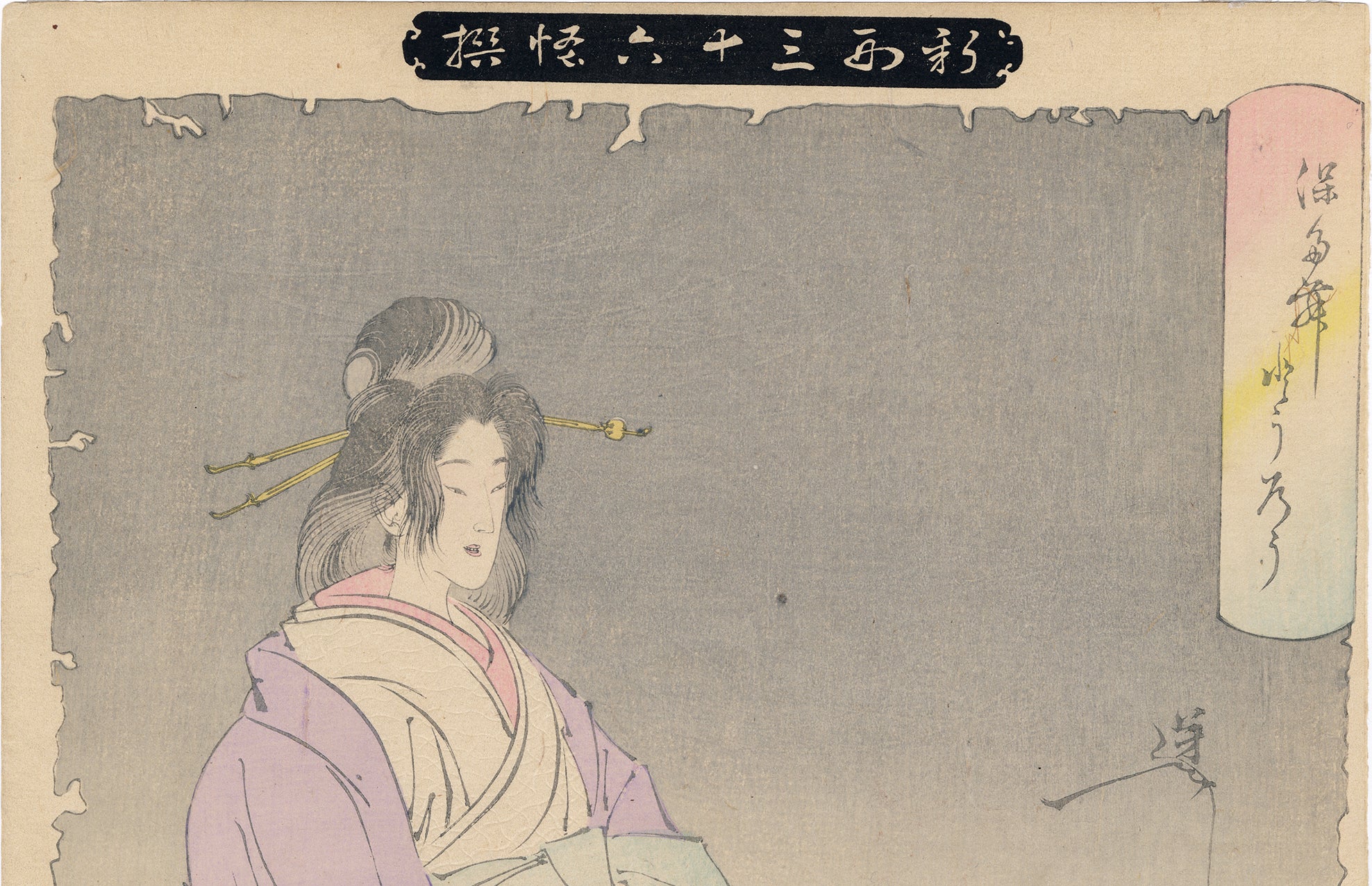 芳年：牡丹灯籠。愛の幽霊 (SOLD) – Egenolf Gallery Japanese Prints