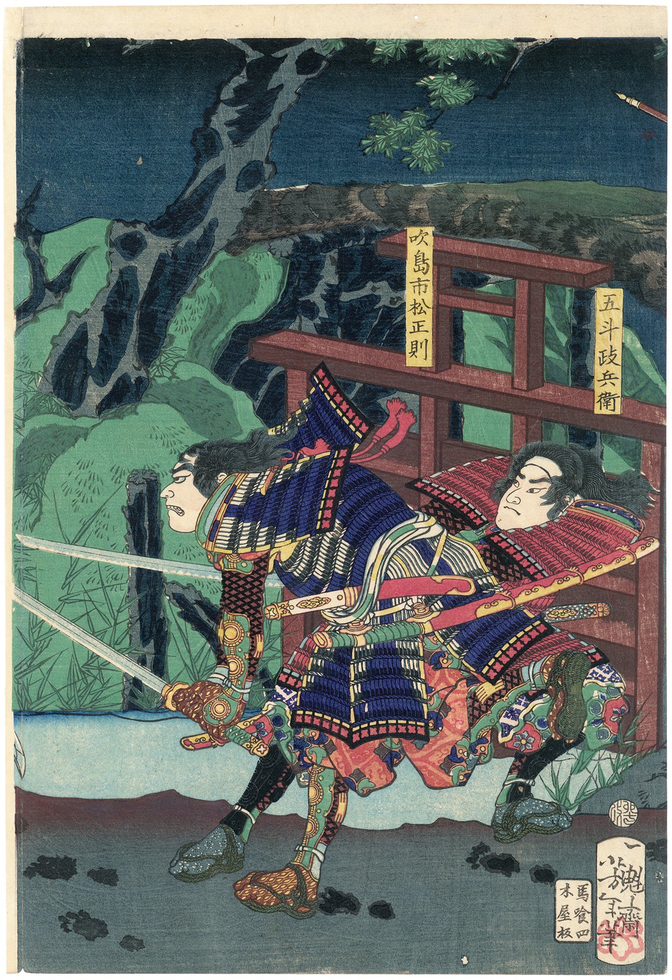 Yoshitoshi: Swordplay in Mud (Sold) – Egenolf Gallery Japanese Prints