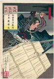 Yoshitoshi: Ôkubo Hikozaemon Protects the Hidden Shogun