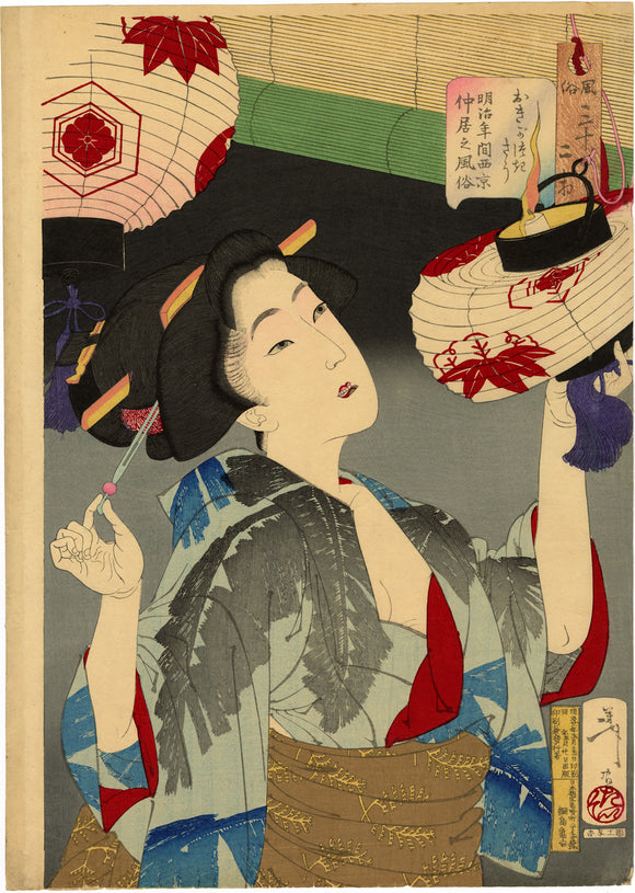 Yoshitoshi: Looking Capable: Kyoto Waitress in the Meiji Era (Sold)