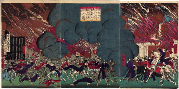 Yoshitoshi: Fiery Battle at Kagoshima (Sold)