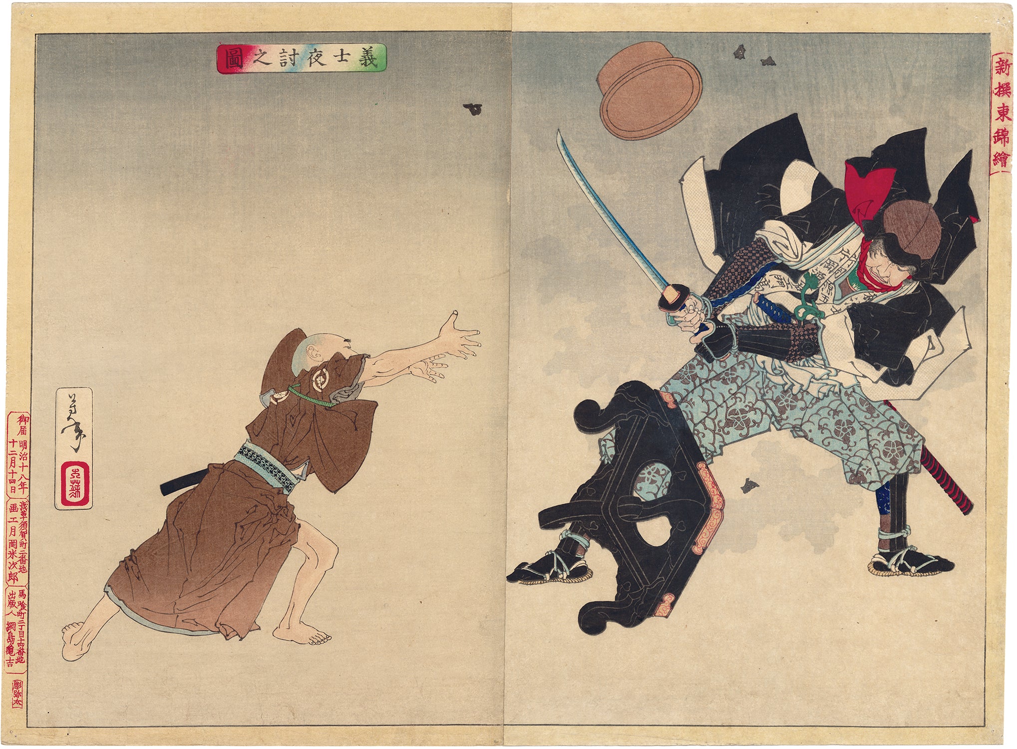 Yoshitoshi: Night Attack of a Warrior (Gishi Youchi no zu