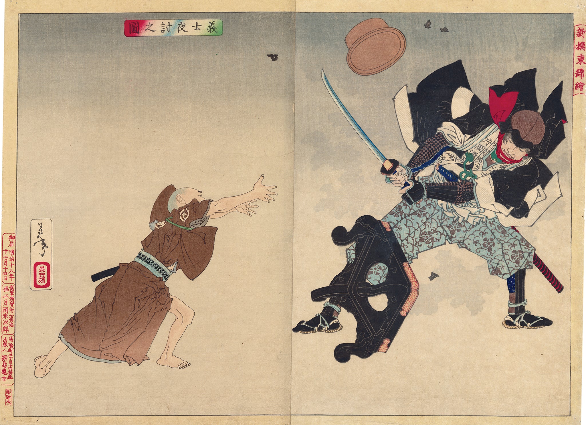 浮世絵浮世絵 – ページ 22 – Egenolf Gallery Japanese Prints