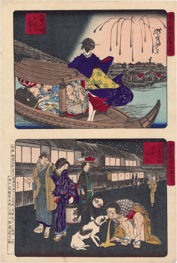 Yoshitoshi: Humorous Scenes of a Flashing Geisha and a Vomiting Drunk