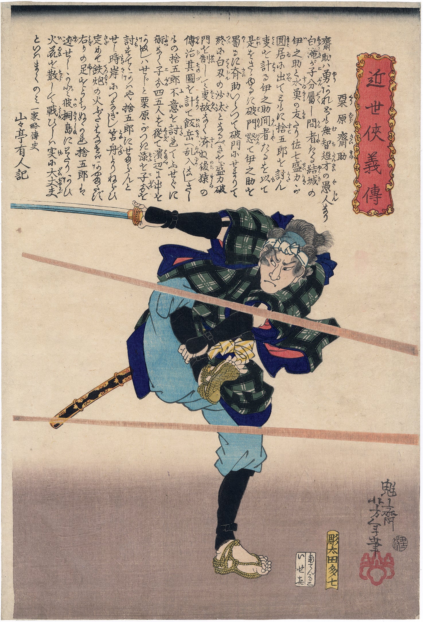 Meiji 明治 – Egenolf Gallery Japanese Prints
